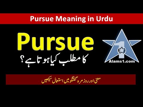 PURSUE Meaning in Urdu/Hindi | Pursue ka Matlab Kya Hai | Pronunciation & Explanation of Pursue