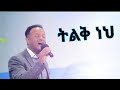 Tesfaye Chala 