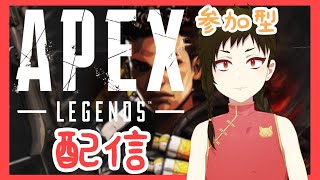 【Vtuber】チャイナ服のほのぼの参加型あぺぺ「APEX LEGENDS」#3【PC版配信】