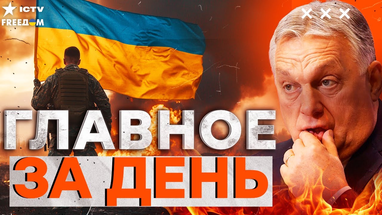 ЭТО КОЛЛАПС! НПЗ РОССИИ УНИЧТОЖЕНЫ! ПОЗОР Орбана и АД под Покровском! | FREEДОМ L