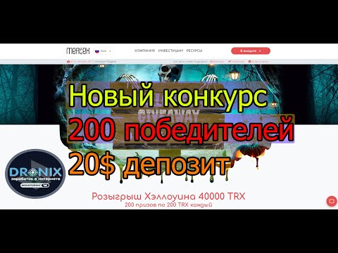 MEATEX ХЭЛЛОУИН 200 TRX ЗА ПОБЕДУ