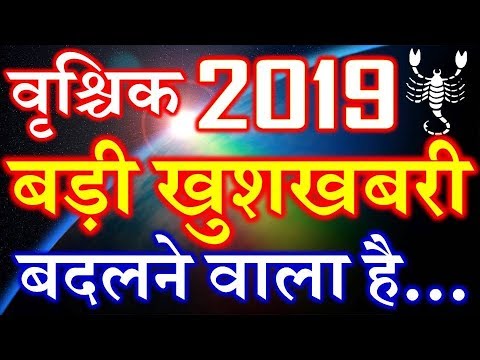 download lagu mp3 mp4 Scorpio Horoscope Tomorrow Career, download lagu Scorpio Horoscope Tomorrow Career gratis, unduh video klip Scorpio Horoscope Tomorrow Career