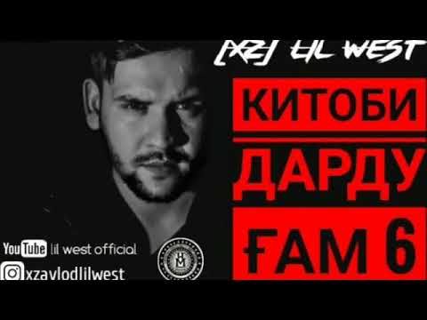 💥XZ Lil West-китоби дарду ғам 6 (Diss)💥
