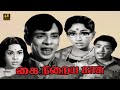Kai Niraya Kasu Nagesh Thengai Srinivasan Sri Kanth Mouli MRR Vasu Comedy Movie Bravo Tamizh