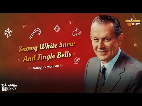 Snowy White Snow and Jingle Bells - Vaughn Monroe With Lyrics 🎁🎄