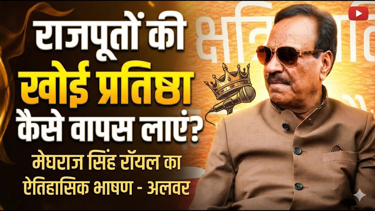 पूर्वी राजस्थान क्षत्रिय महासमागम: खेड़ली में उमड़ा जनसैलाब, ईडब्ल्यूएस सरलीकरण और राजनीतिक प्रतिनिधित्व की उठी बुलंद आवाज