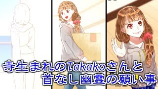 【事故物件と幽霊と私】ホラーゲームかと思いきや......主人公は寺生まれ!!【単発】