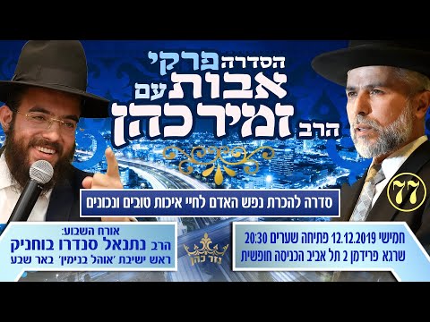 download lagu mp3 mp4 זמיר, download lagu זמיר gratis, unduh video klip זמיר
