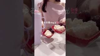 ゆる日常vlog🎀生活音asmr