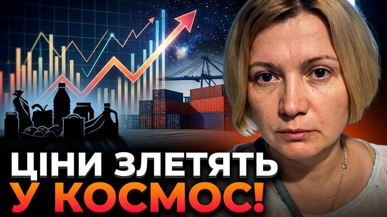 🔥ГЕРАЩЕНКО ПОПЕРЕДЖАЄ! Одна критична помилка влади знищує наш експорт. Що в