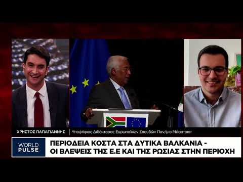 Χρ. Παπαγιάννης: Πόσο ωφελημένη θα βγει η Ευρώπη από τη σύγκρουση ΗΠΑ-Ιράν