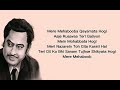 Meri Mehboob Qayamat Hogi LYRICS Song Kishore Kumar Mr X In Bombay