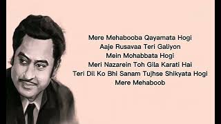 Download lagu Meri Mehboob Qayamat Hogi LYRICS Song Kishore Kumar | Mr. X In Bombay mp3 Download lagu Meri Mehboob Qayamat Hogi LYRICS Song Kishore Kumar | Mr. X In Bombay mp3