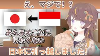 日本に引っ越したことをサラッと報告するアーニャ【ホロライブID】