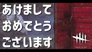 【女性実況】あけおめ！！！ついに2026年か、、