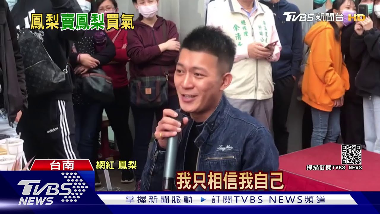 「鳳梨鼠薯」挺果農! 百箱鳳梨30分鐘全賣完