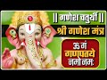LIVE: Ganesha Festival 2021 Day 5 | श्री गणेश मंत्र जाप | Ganesh Mantra Chanting