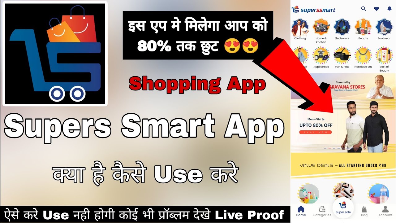 SupersSmart App | SupersSmart App Review | SupersSmart Online Shopping | SupersSmart App How To Use
