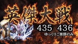 【英傑大戦】　４３５　４３６　SR立花道雪　高橋紹運　４枚デッキ　ゆっくりご挨拶のみ