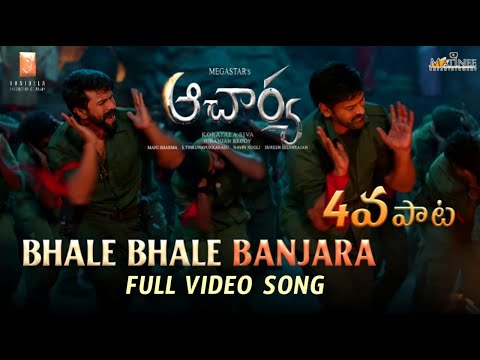 ACHARYA- BHALE BHALE BANJARA FULL VIDEO SONG | Chiranjeevi,Ram Charan | KORATALA SIVA |Pooja Hegde