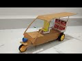 How To Make Real Auto Rickshaw At Home With Cardboard