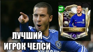ЭДЕН АЗАР !!!! 95 ОБШ !!!