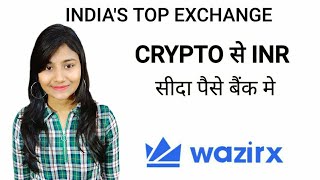 How to convert your cryptocurrency into INR in India|in hindi