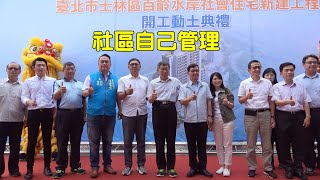 Re: [新聞] 民進黨：柯文哲5萬戶社宅政見 達成率只