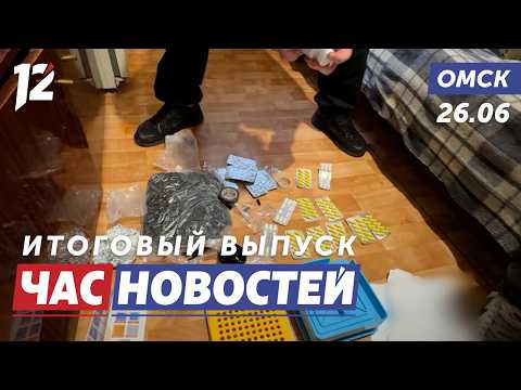 Нелегальный бизнес / День молодёжи / Премия мэра. Новости Омска