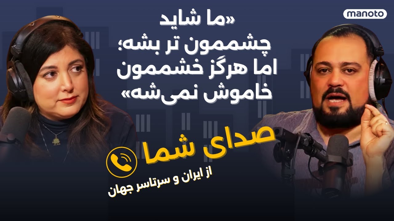 ما شاید چشممون تر بشه اما هرگز خشممون خاموش نمی‌شه