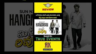 Hangman Movie Review | Hangman Telugu Movie Review | Sun NXT Hangman Review | Brahmaji Hangman Movie