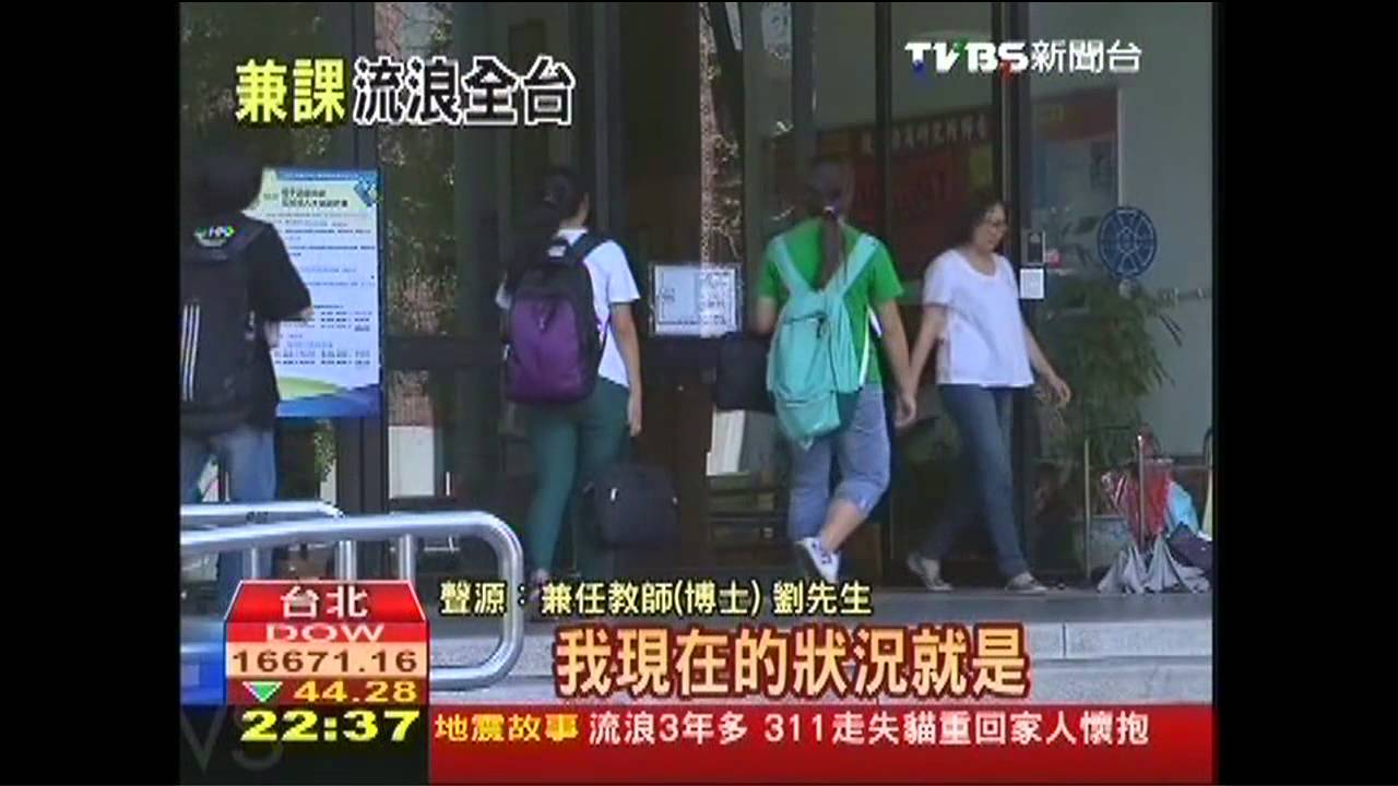 私校爆裁「師」潮？　流浪博士更艱困