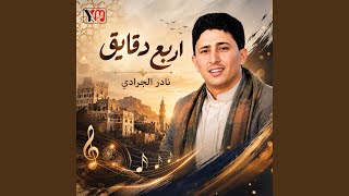 قلت الحب اعياني قلت الحب اعياني