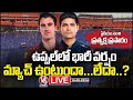 Live : SRH VS GT Match | Heavy Rain In Uppal |  There Will Match Or Not ? | V6 News