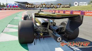 【PS5】【F1 26】【Hillrord Racinng Team】 マイチームキャリア　Rd.06 オーストリアGP　＃05