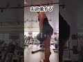 究極のヒップアップ!もはやお尻が尖る筋トレ!3種 #shorts