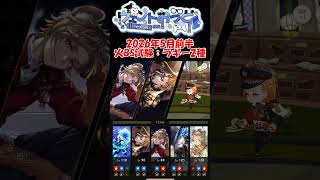 【ツイステ】火属性BS試験プレイ記録│2026年5月前半試験│ラギー2体でバフ盛り #shorts