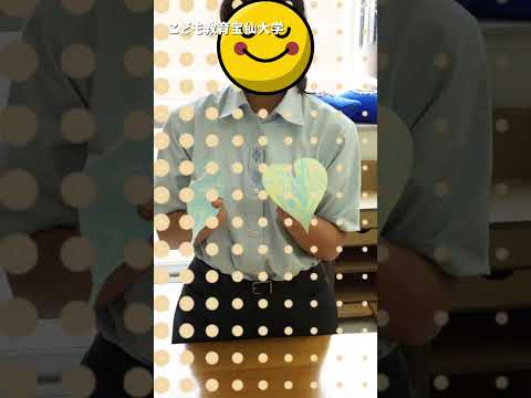 幼児教育学科 【こども教育宝仙大学】こどもと楽しむ「造形」を学ぼう！11/10オープンキャンパス