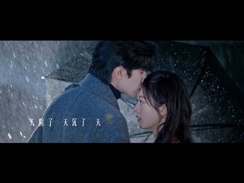 【MV】張碧晨《似我似你》（電視劇【驕陽似我】主題曲/片尾曲）