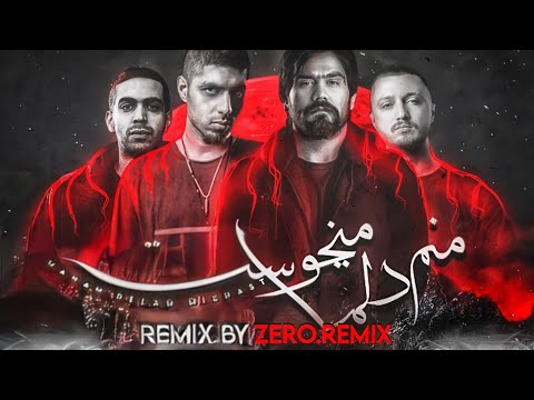 ریمیکس جدید به نام (منم دلم میخواست)  🥀با حضور « #سورنا ٫ #بهرام ٫ #شایع ٫ #پیشرو »  منتشر شد