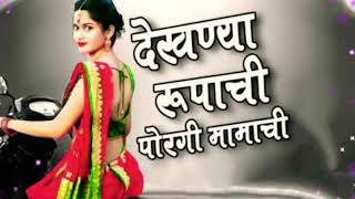 Download lagu dekhanya rupachi porgi mamachi dj song mp3 Download lagu dekhanya rupachi porgi mamachi dj song mp3