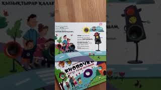 Занимательные кнопочки. Город приключений