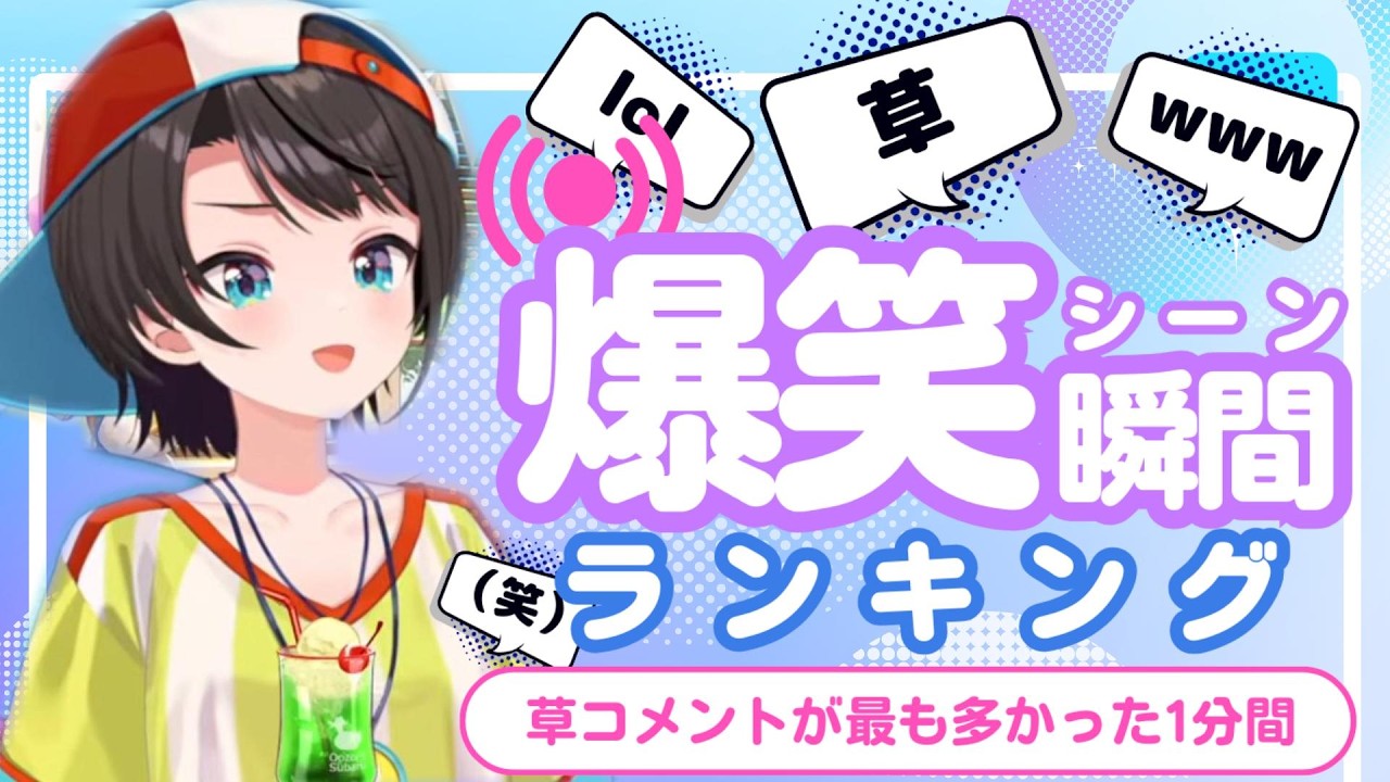 YouTubeサムネイル