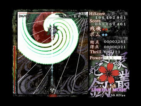 Len'en 2: Earthen Miraculous Sword Unreal No Bomb "No Flashbomb" (Tsubakura)