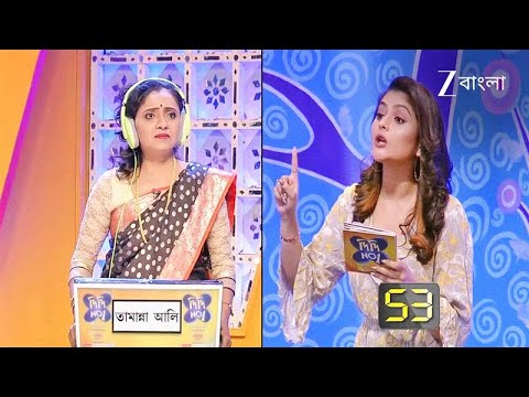কোন দিদি দেবে সব থেকে বেশি উত্তর? | Didi No.1 Season 8 | Full Ep 35 | Zee Bangla