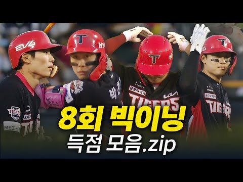 25/06.03(화) #KBO 두산 3 vs 11 KIA #최강티비 하이라이트