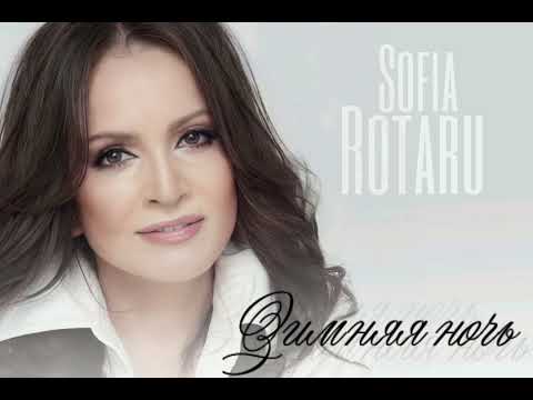 #Премьера София Ротару - «Зимняя ночь»