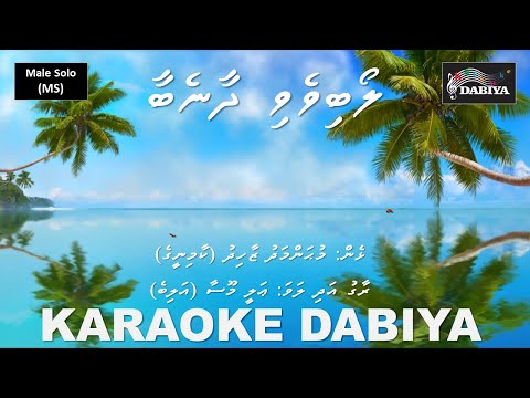 loabi vevidhaanebaa (SONG) by Karaoke DABIYA