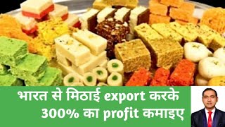 how to export sweets from india, how to export sweets from india to usa