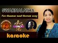 Nee Thaanae Naal Thorum Song Karaoke HQ With Lyrics Ilayaraja Swarnalatha Paatuvaaithiyar